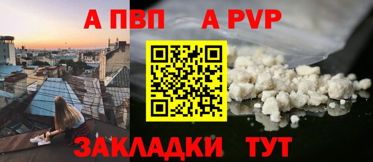 Alpha PVP Соль Хасавюрт
