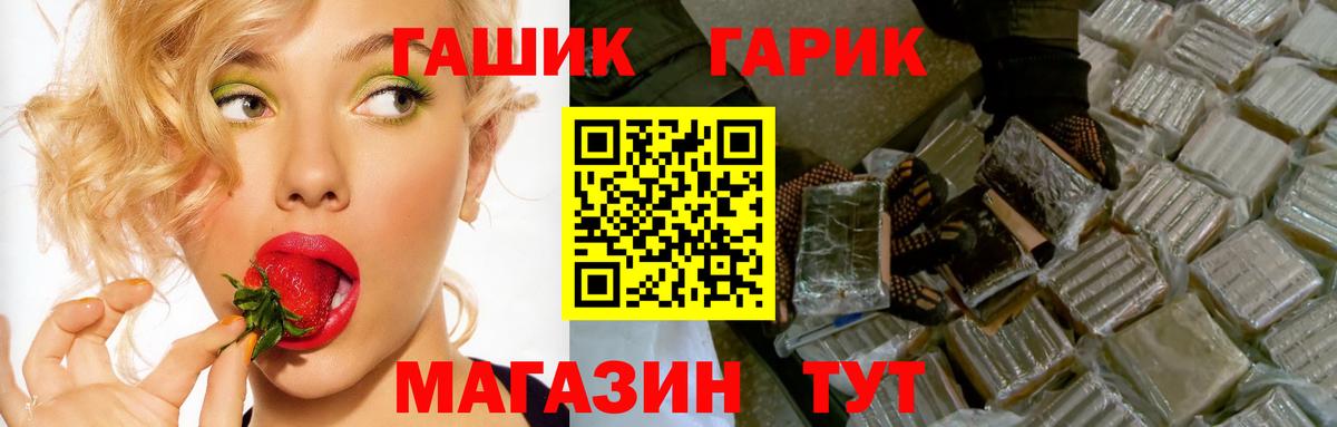 Гашиш гашик  Вход с VPN  ГАШИШ  ГАШ Изолятор  Хасавюрт 