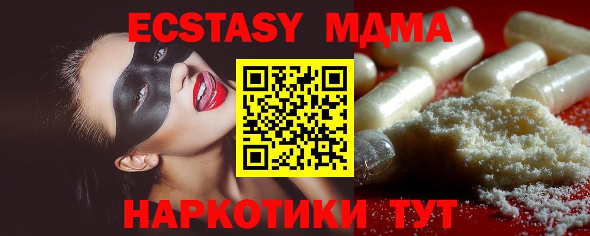 МДМА crystal  МДМА VHQ  Вход с VPN  MDMA  Хасавюрт 