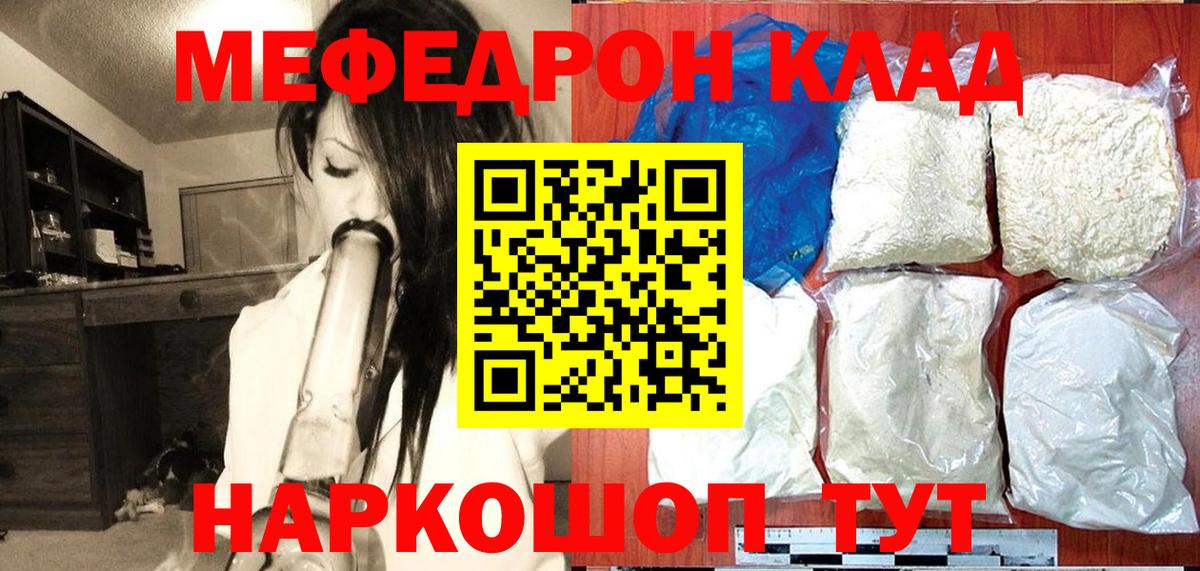 Меф VHQ  Вход с VPN  МЕФ  Хасавюрт  Меф 
