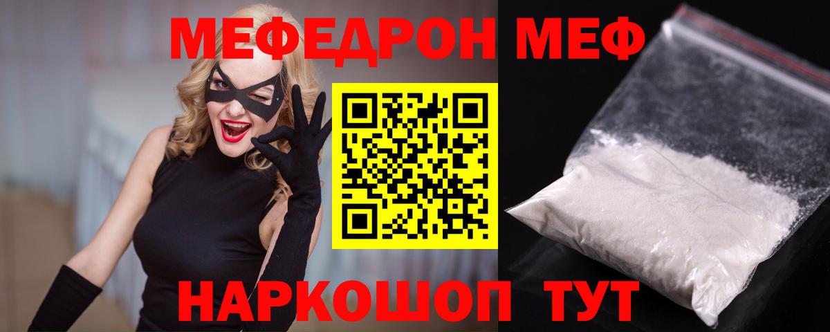 Мефедрон кристаллы Хасавюрт