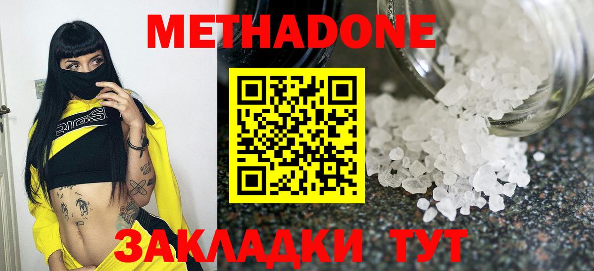 МЕТАДОН VHQ  Вход с VPN  darknet официальный сайт  Хасавюрт 